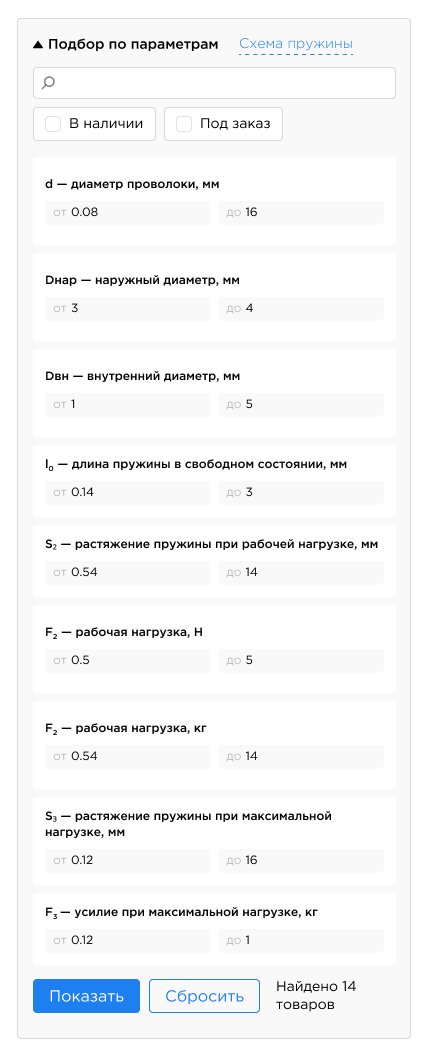 фильтр на мобилках