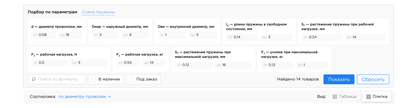 фильтр