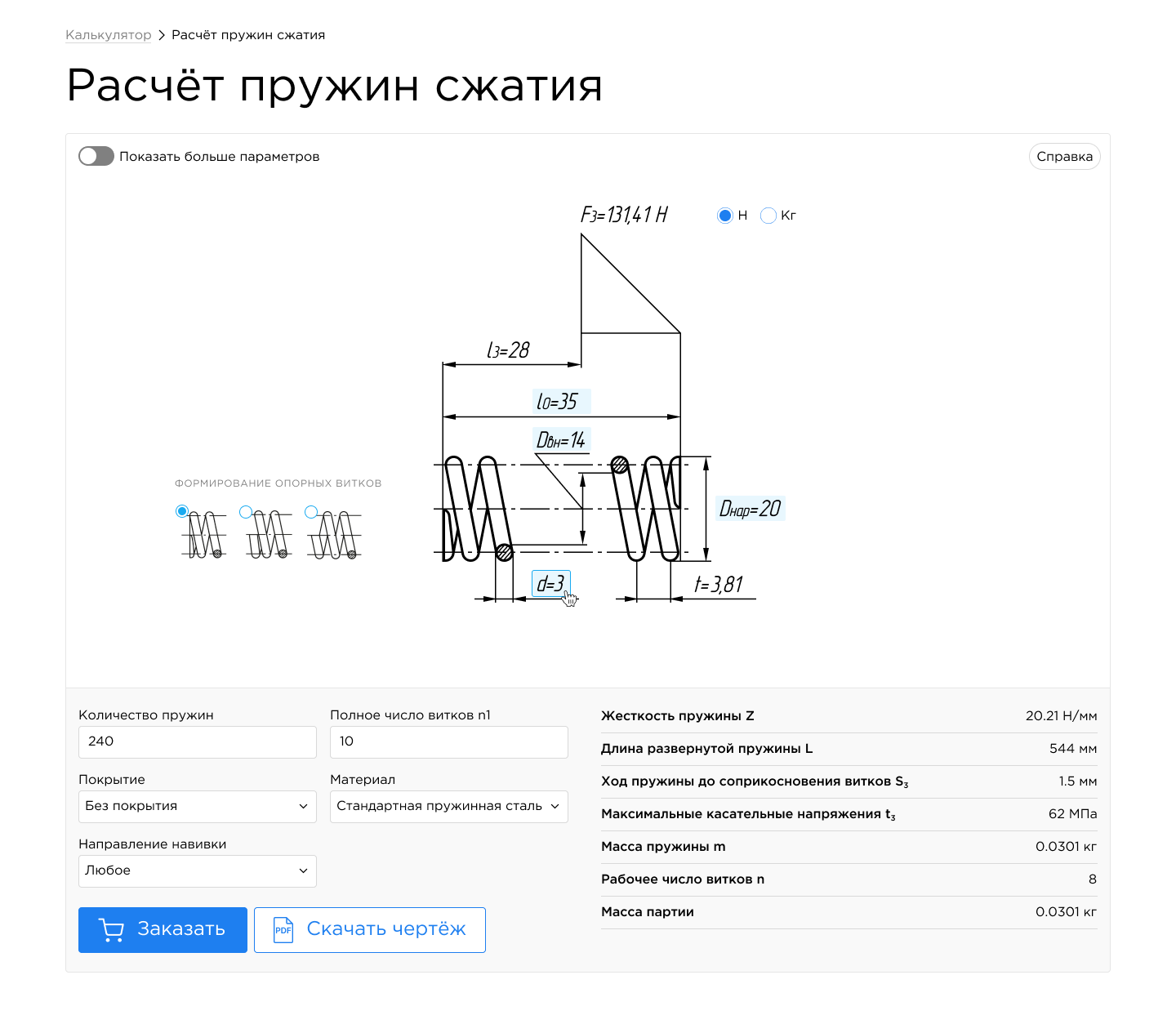 калькулятор