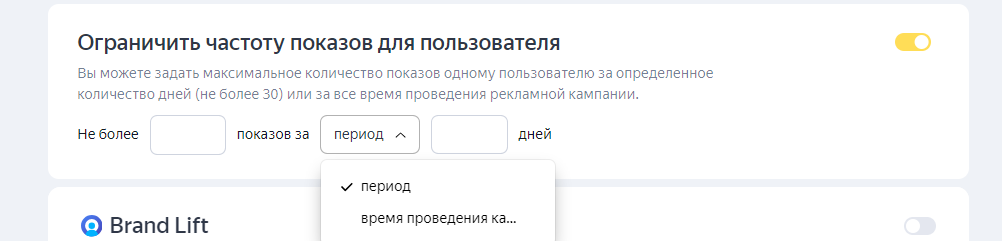 настройки ограничения частоты