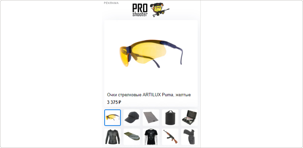 очки