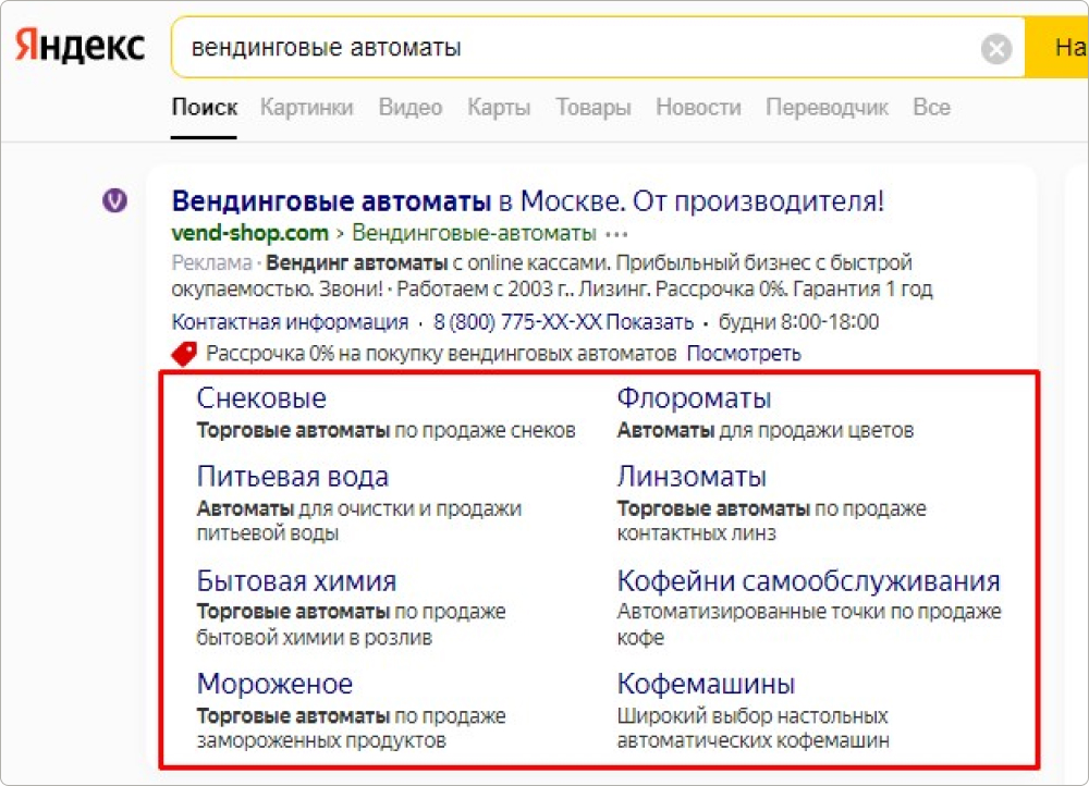 ссылки в объявлении