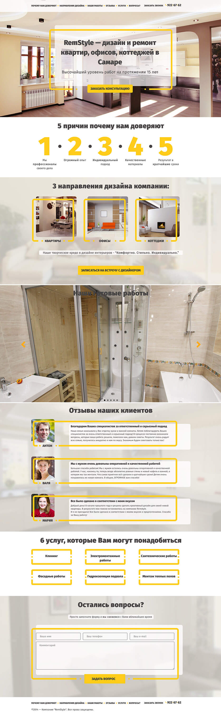 дизайн сайта