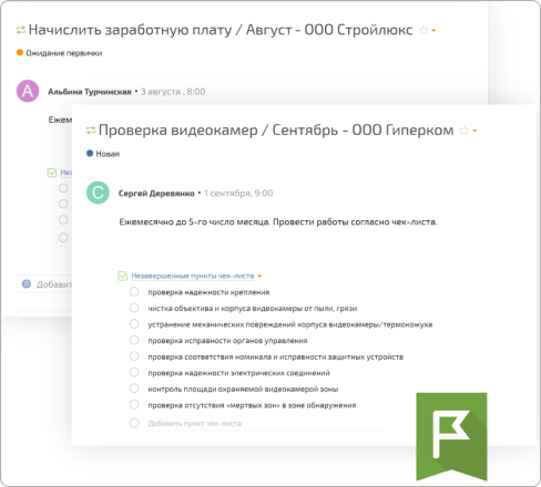 карточка в ПланФиксе