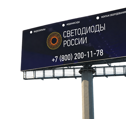 Светодиоды России